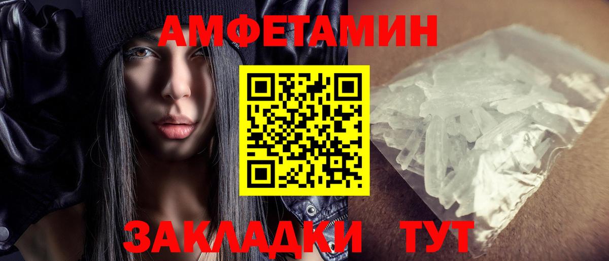 Амфетамин  Амфетамин 98%  Вход с VPN  Крымск 