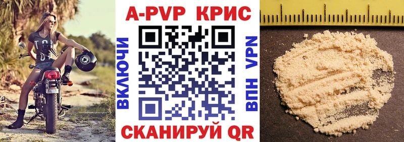 MEGA онион  Крымск  A PVP кристаллы 