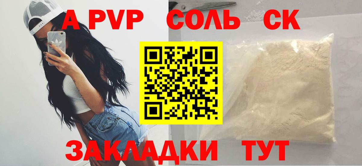 А ПВП мука  Вход с VPN  Крымск 