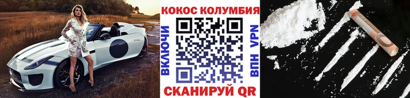 Cocaine Колумбийский  Крымск 