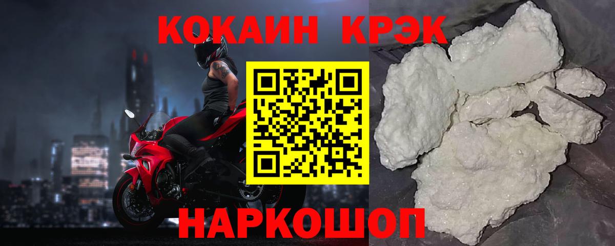 COCAIN Колумбийский Крымск