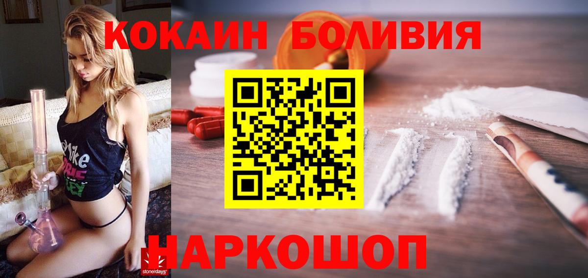 COCAIN Эквадор  COCAIN  Крымск  Вход с VPN 