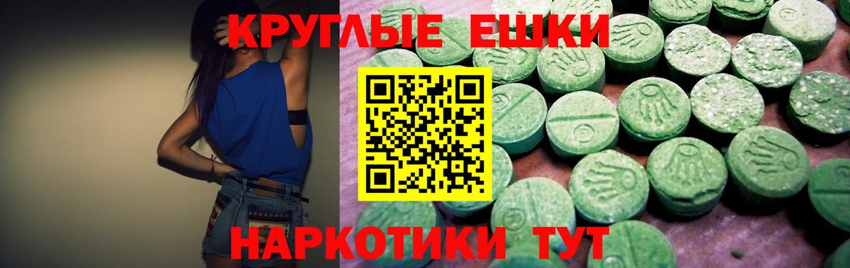 Экстази TESLA  где купить наркоту  Крымск  Вход с VPN  Ecstasy круглые  Ecstasy 