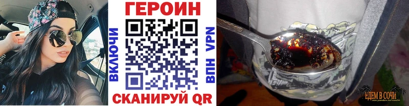 маркетплейс состав  Крымск  ГЕРОИН VHQ 
