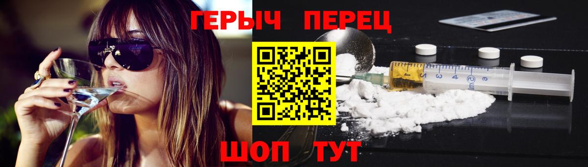 ГЕРОИН гречка Крымск