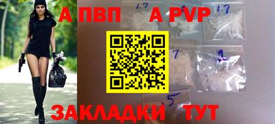 apvp Саяногорск