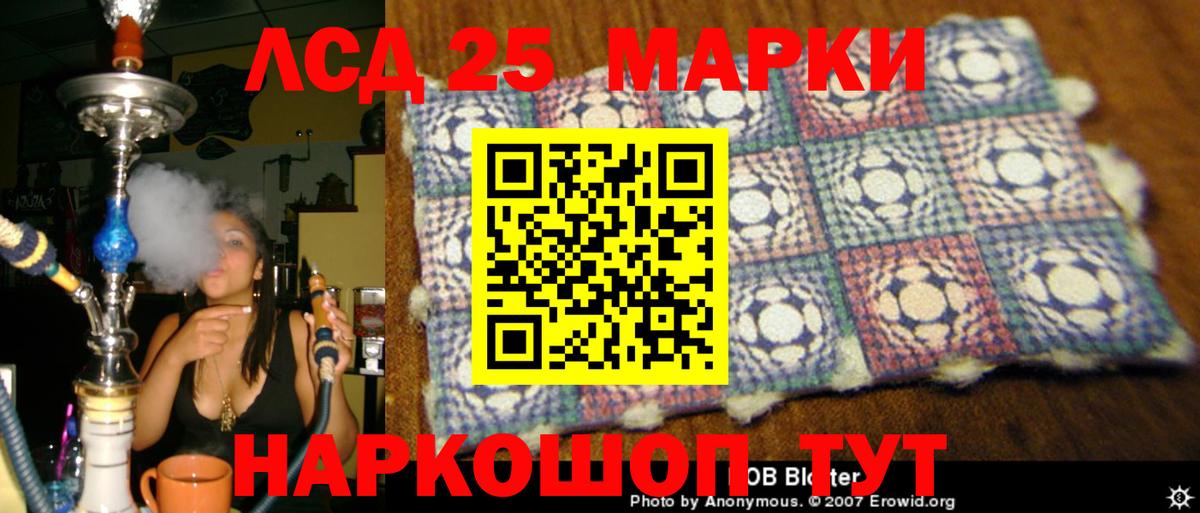 LSD-25 экстази кислота Крымск