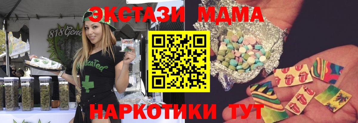 Крымск  МДМА VHQ  МДМА  Вход с VPN 