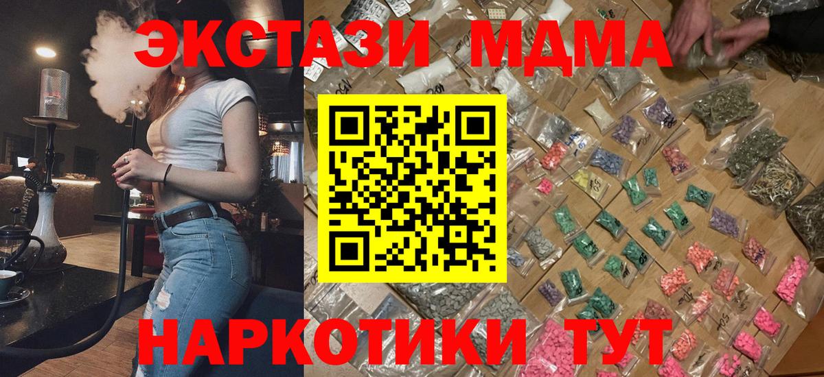 MDMA crystal Крымск