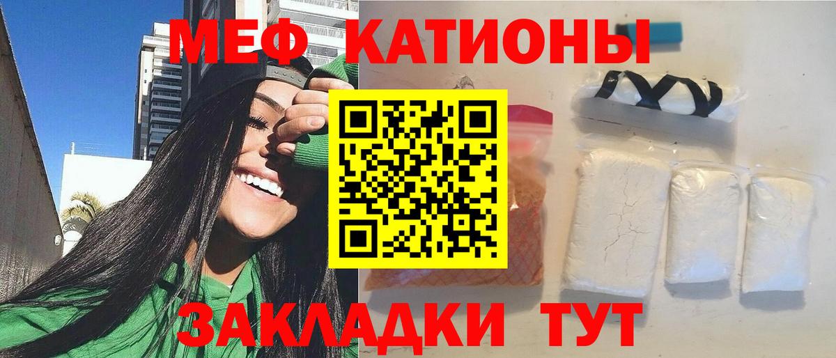 OMG маркетплейс  где купить   Мефедрон  Крымск  Меф кристаллы  Вход с VPN  Мефедрон мяу мяу 