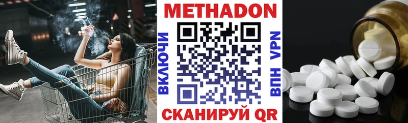 Метадон мёд Крымск