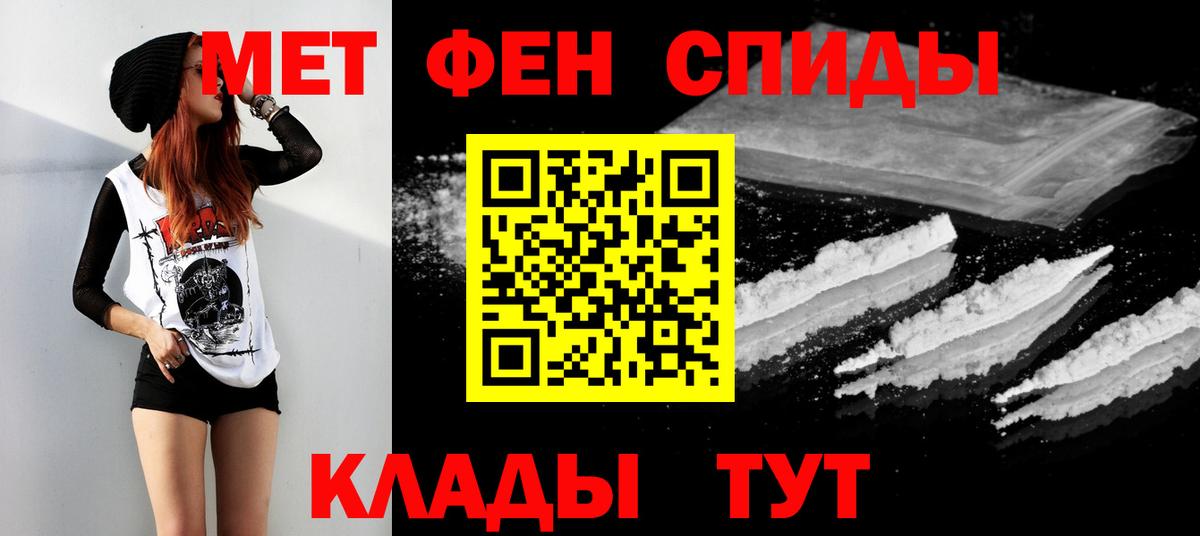 Метамфетамин Methamphetamine Крымск
