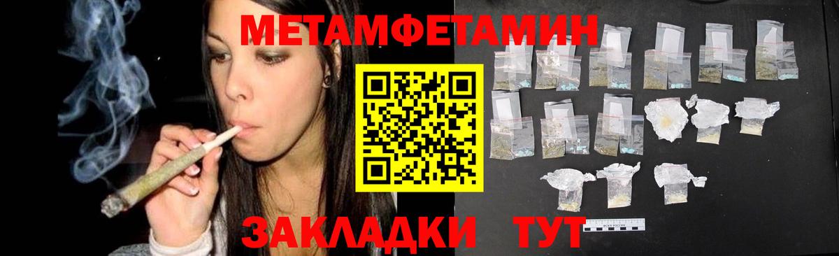 Крымск  Первитин Декстрометамфетамин 99.9%  Вход с VPN 