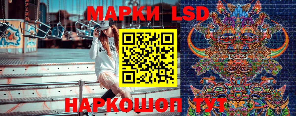 Наркотические марки 1,8мг Крымск