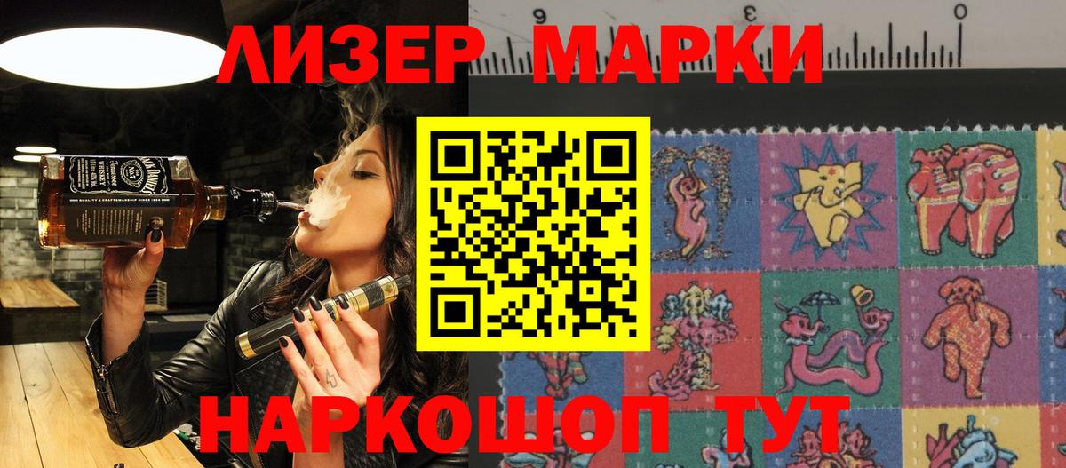 Наркотические марки 1,5мг  Наркотические марки 1,5мг  Крымск  Вход с VPN 