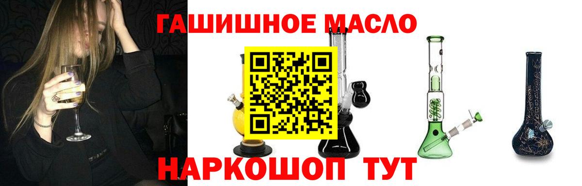 ТГК вейп с тгк Крымск